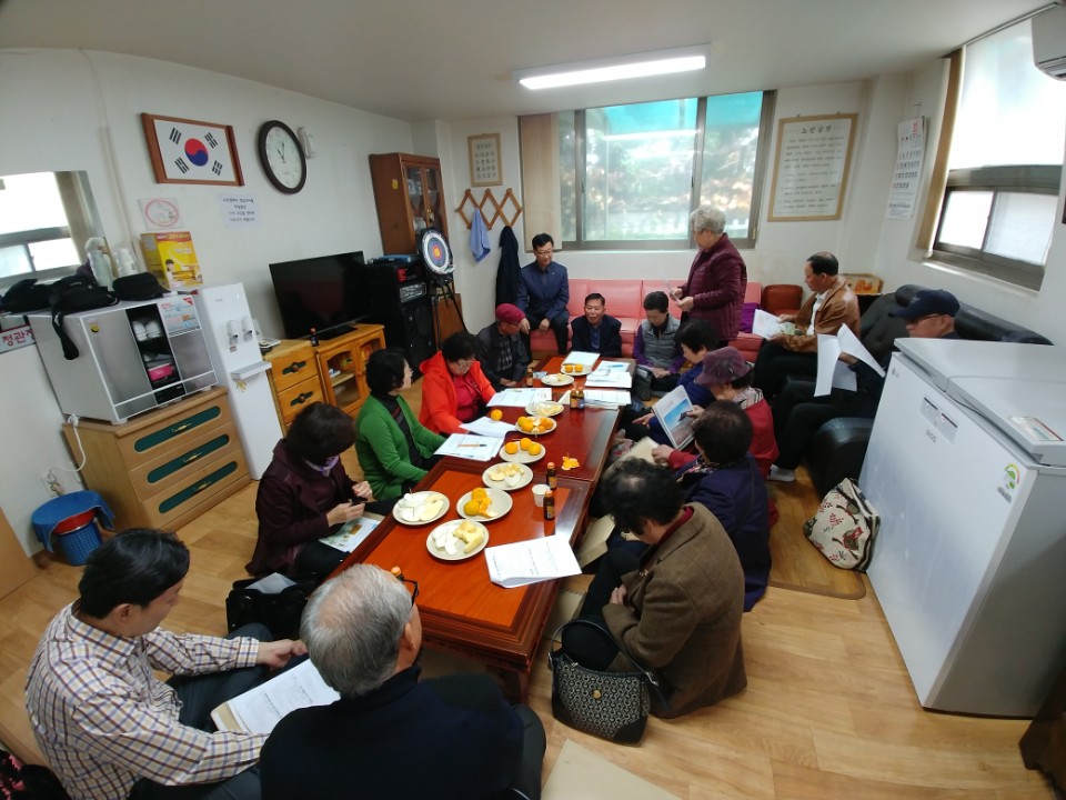 경로당연합회 회의20171103.jpg